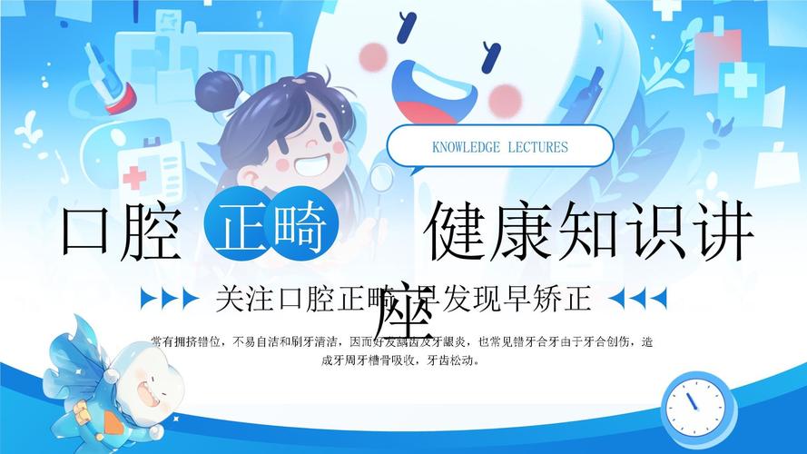 牙齿矫正找专家？如何判断正畸医生是否专业靠谱？-图3