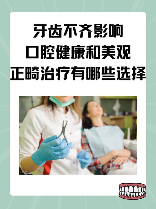 口腔正畸温馨提示-图3