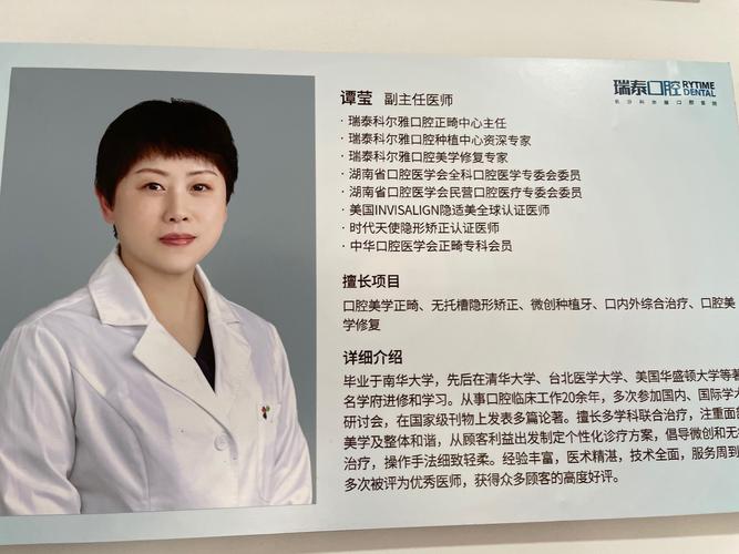 口腔正畸硕士求职，如何规划职业发展方向？-图1