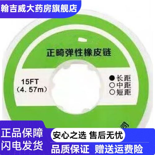 正畸 橡皮链种植-图2 正畸 橡皮链种植-图2