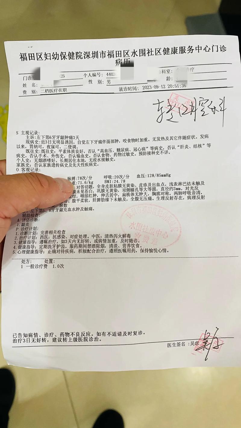 正畸牙齿缺失病例-图3