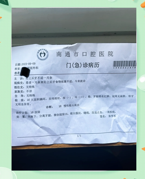 正畸拔牙住院病例的指征是什么？-图1