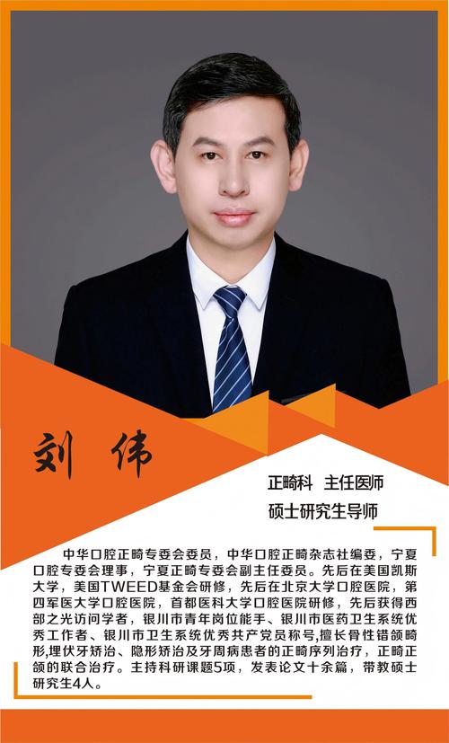 宁夏口腔正畸医生怎么选？哪家更专业靠谱？-图1