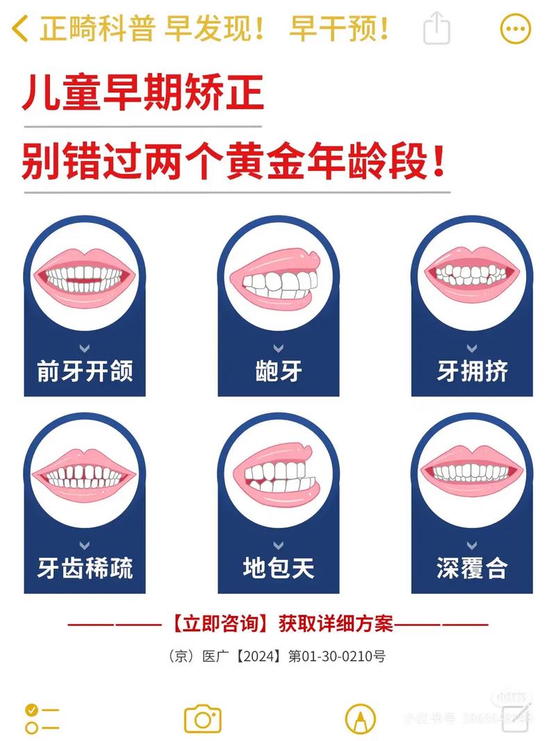 牙齿正畸前期一般需要准备多长时间？-图1