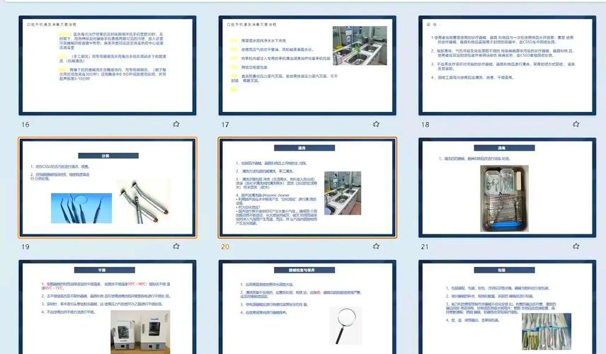 口腔正畸器械消毒-图2