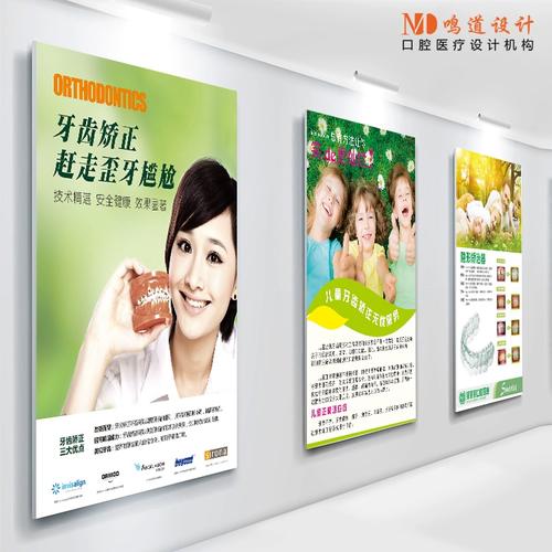 口腔正畸项目介绍-图2