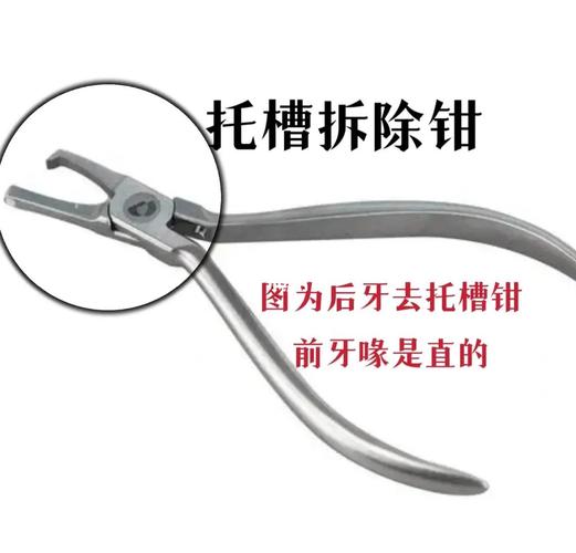 正畸矫正需要用到哪些常用工具？-图2