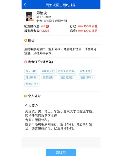 口腔正畸专家预约-图1