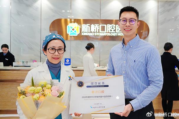 重庆口腔正畸协会-图2