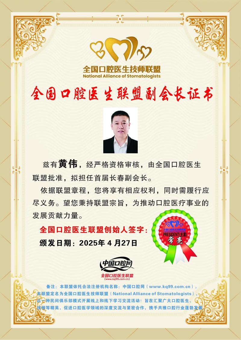 成为正畸联盟会员-图2 成为正畸联盟会员-图2