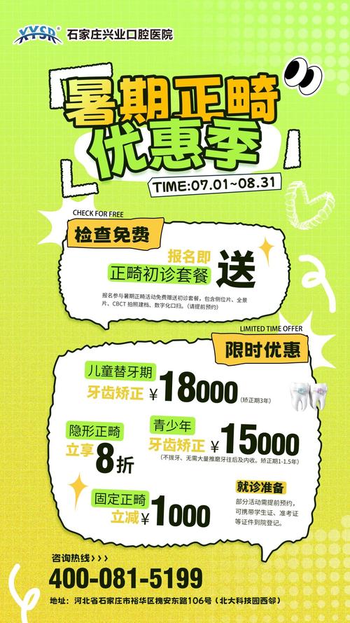 正畸怎么可以优惠？省钱方法有哪些？-图2