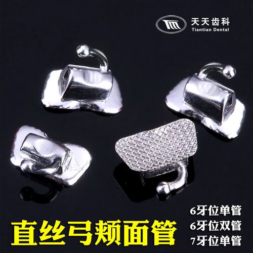 天天网 正畸器材-图1