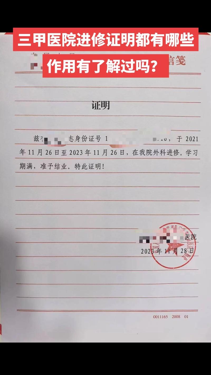 正畸进修结业意见应如何评估进修成效？-图2