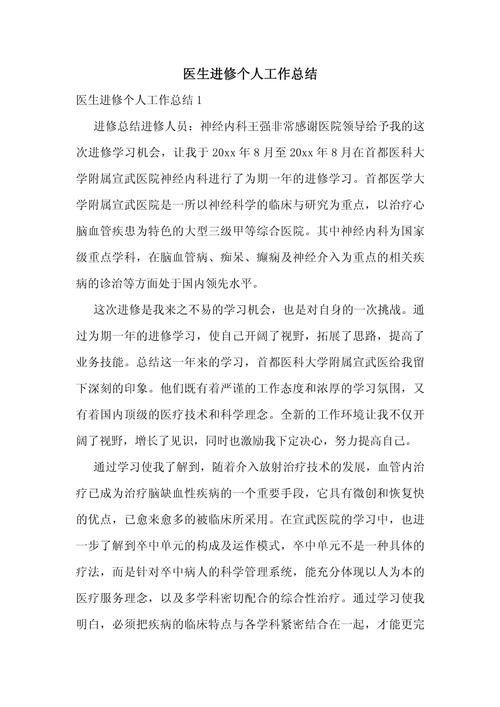 正畸进修结业意见应如何评估进修成效？-图3