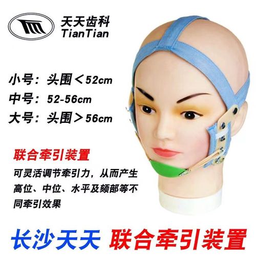 牙齿正畸头帽图片有哪些类型?佩戴需注意什么?-图1 牙齿正畸头帽图片有哪些类型?佩戴需注意什么?-图1