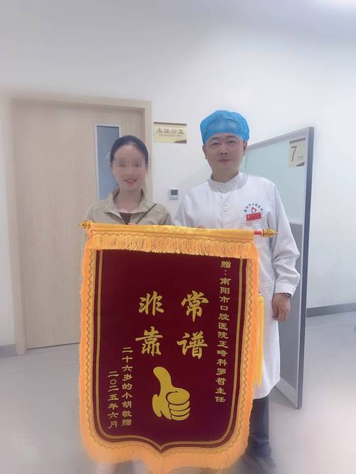 送给正畸医生锦旗-图1