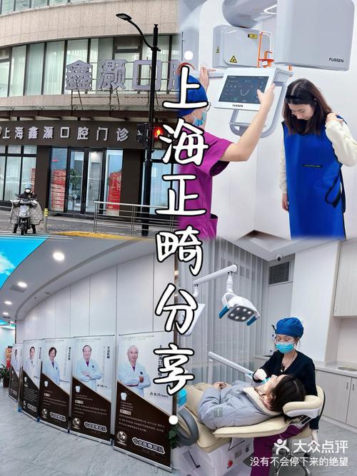 上海正畸不用排队-图1