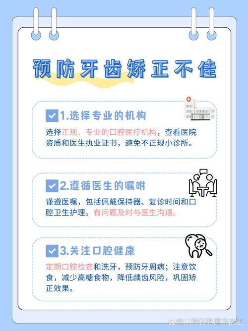 牙科正畸宣传文字-图1