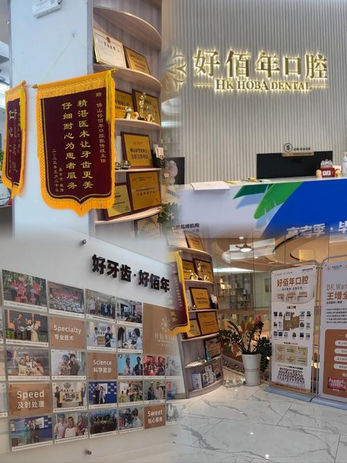 同步梦想正畸中心-图2