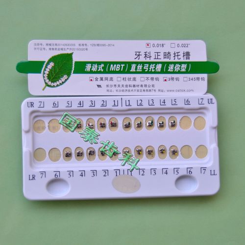 日本lh正畸认证-图2 日本lh正畸认证-图2