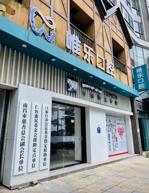 阳光牙齿正畸诊所-图1