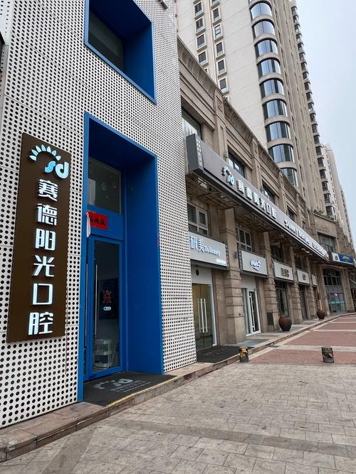 阳光牙齿正畸诊所-图2