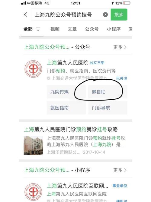 正畸复诊预约挂号-图2