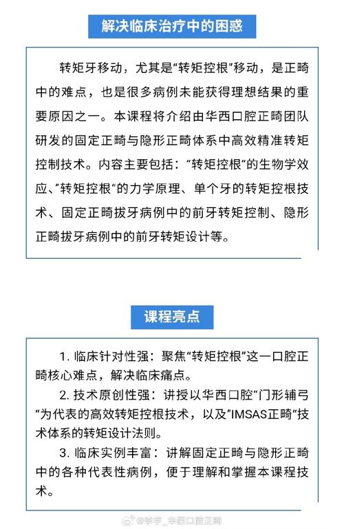 正畸face课程是什么？牙齿矫正如何塑造面部美学？-图1