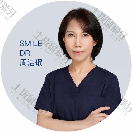 正畸 北京 医生-图2