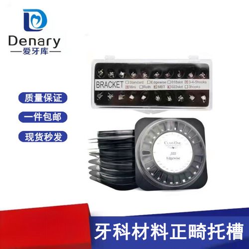 Roth正畸语录中，哪些观点值得正畸医生借鉴？-图2