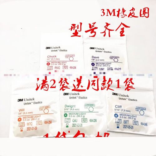 正畸橡皮圈多久换-图2