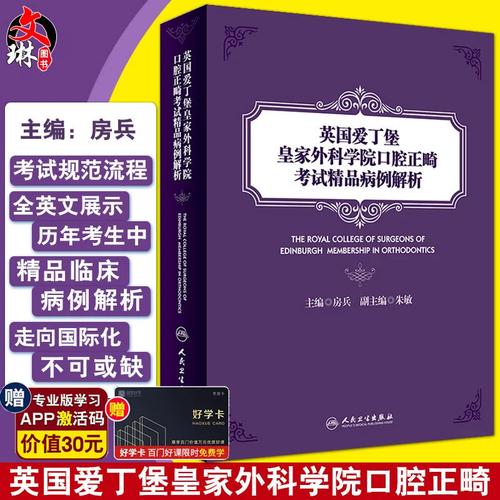 爱丁堡正畸很牛吗-图1 爱丁堡正畸很牛吗-图1