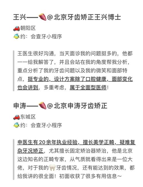 爱丁堡正畸很牛吗-图2 爱丁堡正畸很牛吗-图2