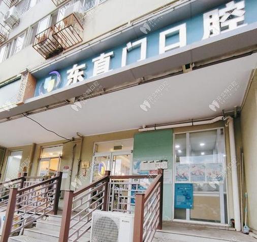 北京口腔正畸中心-图2