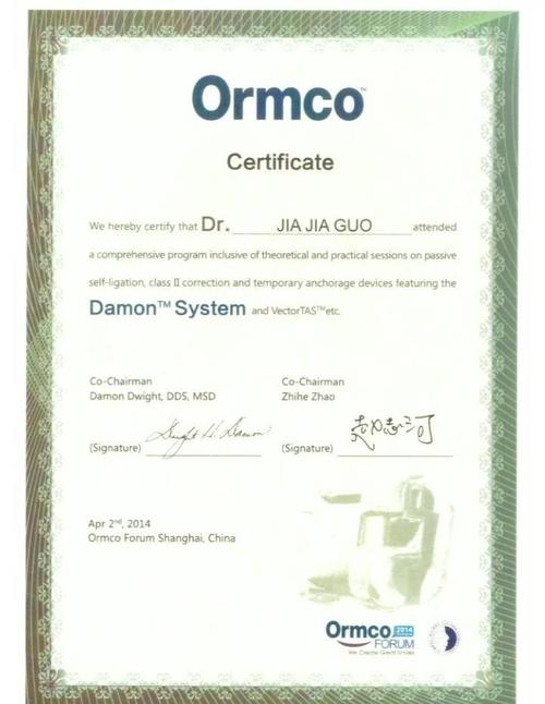 口腔正畸高级职称-图3