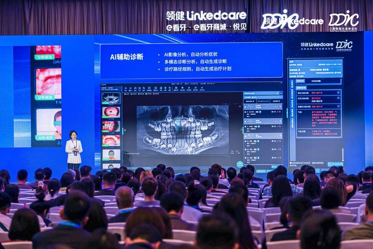 上海口腔正畸年会-图1