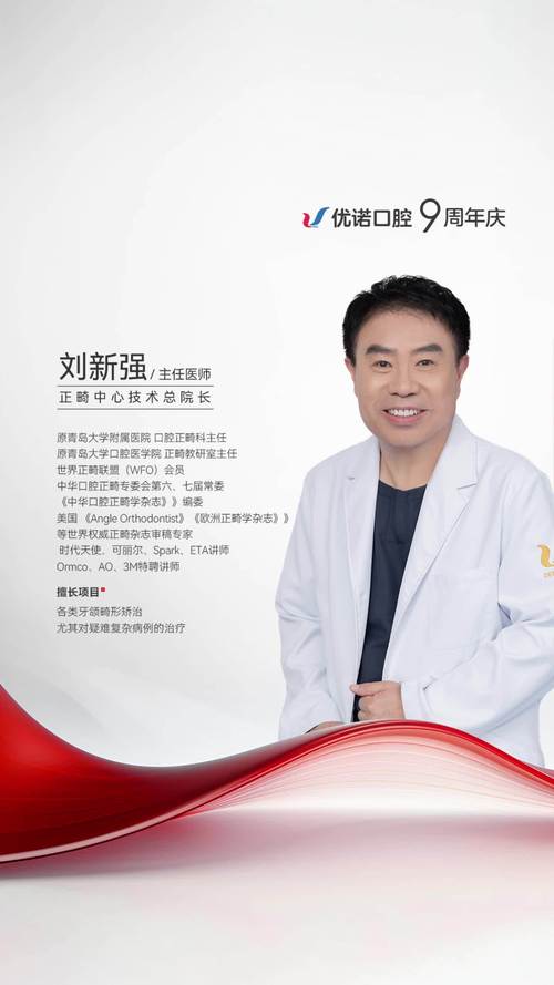 北京口腔正畸专家-图3