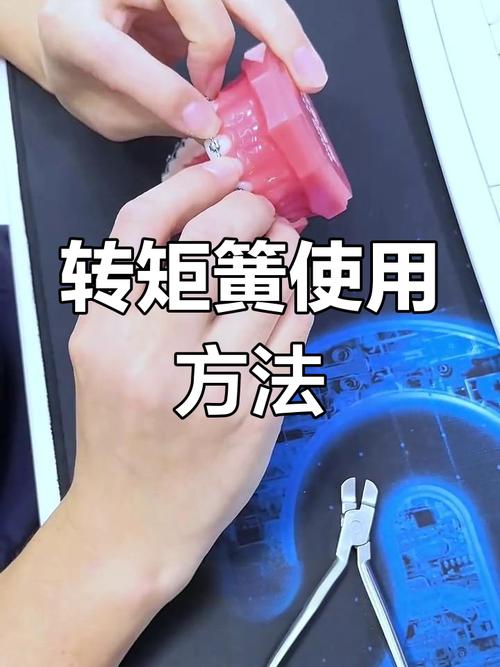 正畸推簧怎么安装？详细步骤与注意事项有哪些？-图2