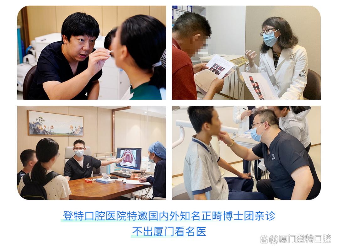 厦门登特口腔正畸效果如何？医生技术靠谱吗？-图1