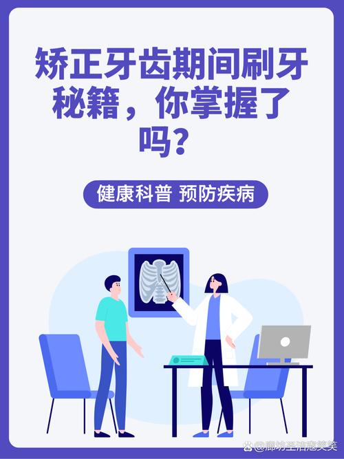 正畸刷牙有哪些注意事项?-图1 正畸刷牙有哪些注意事项?-图1