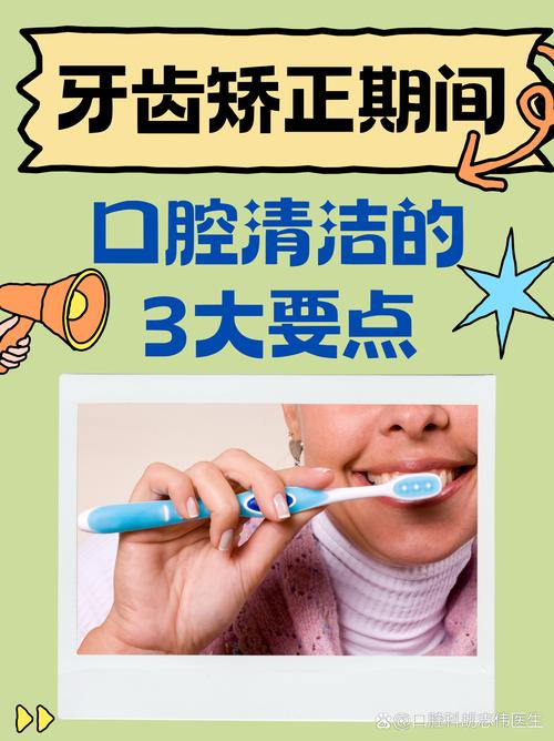 正畸刷牙有哪些注意事项？-图2