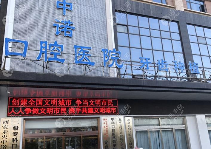 正畸科西安哪个好-图2