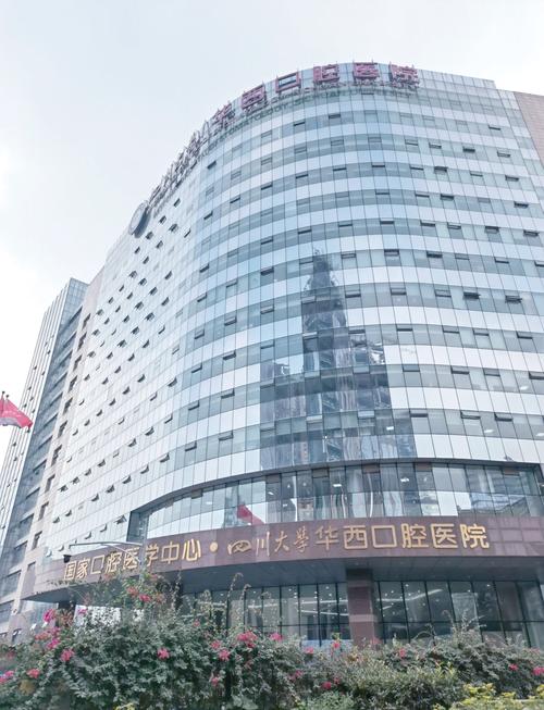 正畸科西安哪个好-图1