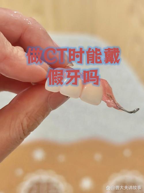 临时冠可以正畸吗-图2