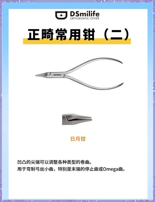 正畸钳子什么牌子-图2