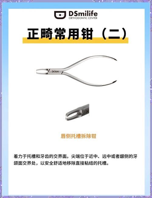 正畸钳子什么牌子-图3