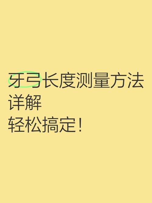 正畸牙弓宽度测量如何指导临床矫治方案？-图1
