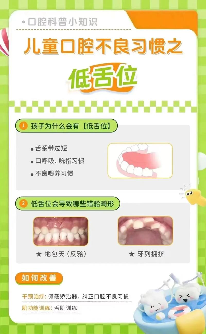 口腔正畸知识宣讲，这些干货能解答你的正畸疑问吗？-图2