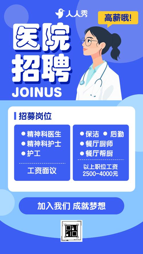 杭州正畸医生招聘，要求有哪些？待遇和发展如何？-图3