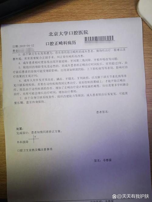 口腔正畸开展申请需满足哪些核心条件?-图2 口腔正畸开展申请需满足哪些核心条件?-图2